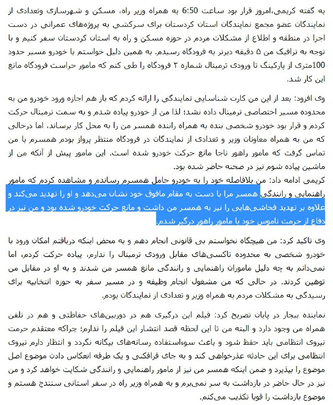 اون نماینده که با ضربه سرزده بوده بینی مامور راهنمایی و رانندگی رو شکونده #حمدالله_کریمی نماینده #بیجار بوده.گفته در دفاع از #حرمت_ناموس...mizanonline.ir/fa/news/334306t.co/S3TxHaJe9d@VahidOnline