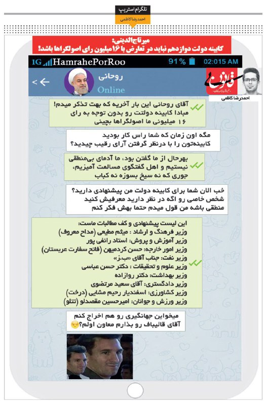 احمدرضا کاظمی - #بیقانون bighanoononline