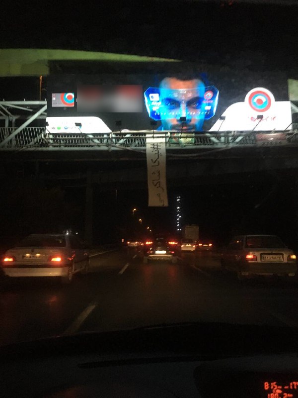 «#نیکا_شاکرمی»دیده شده در 'بزرگراه همت #تهران، ۱۴ آبان'Vahid📡 @VahidOnline