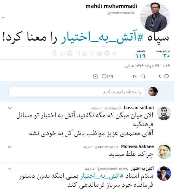 #مهدی_محمدی از تحلیل‌گران امنیتی پس از #حمله_موشکی #سپاه