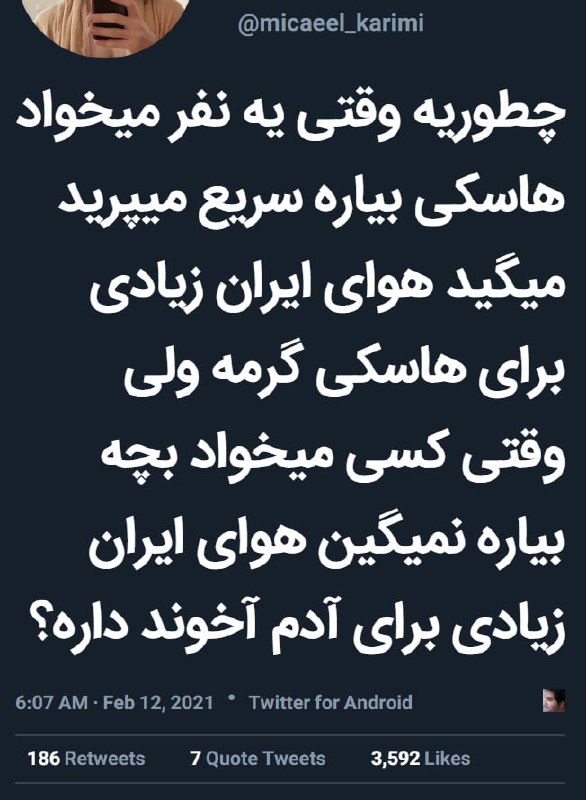 #فرزندآوریmicaeel_karimi📡 @VahidOnline