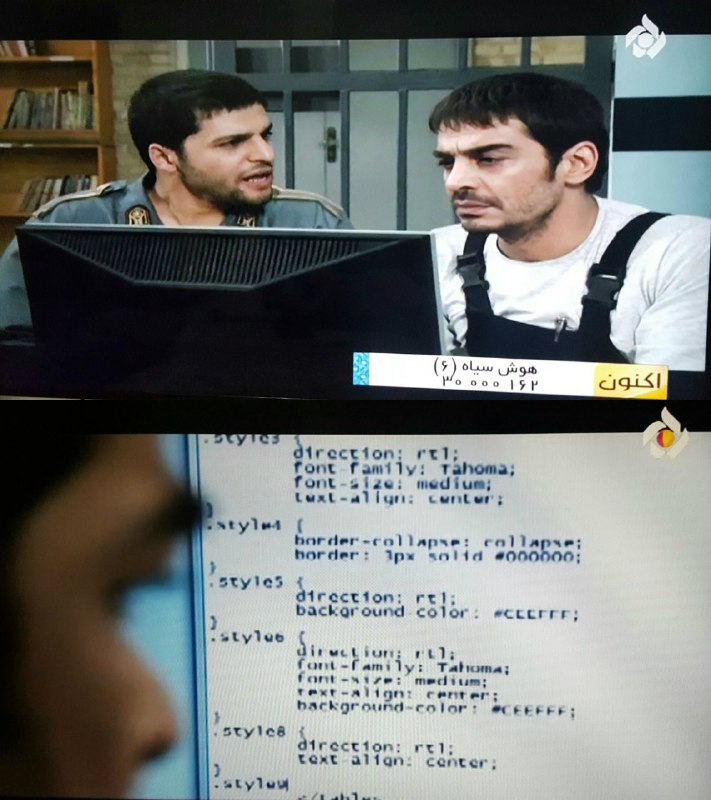 شبکه ۵ داره با #CSS توی #نوت‌پد، سرور پلیس رو #هک می‌کنه 