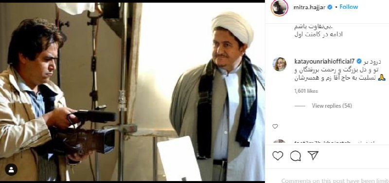 جملاتی از پست #ميترا_حجار در توییتر مورد توجه قرار گرفته. تصاویر بالا متن کامل پستش رو نشون میدن.'میترا حجار، بازیگر ایرانی در یک پست اینستاگرامی با خانواده #روح‌الله_زم ابراز همدردی کرد و نوشت