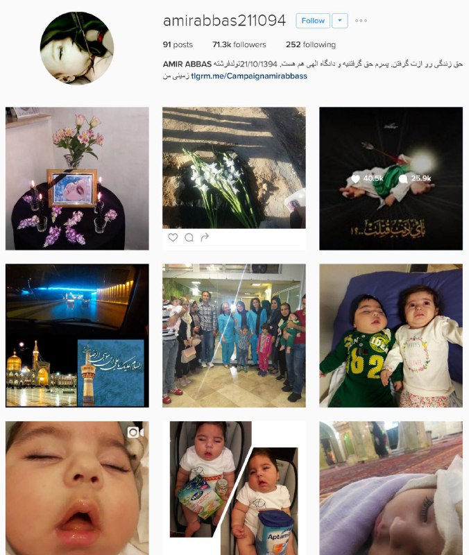 @VahidOnline#کودک ی #فوت شده. نمی‌دونم از #بیماری بوده یا #قصورپزشکی ولی ازدیروز چندنفر خواستند خبربدم از #کمپین_حمایت_از_امیرعباس #amirabbas211094instagram.com/amirabbas211094@Campaignamirabbass
