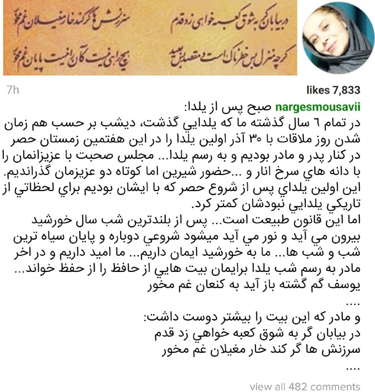 #نرگس_موسوی