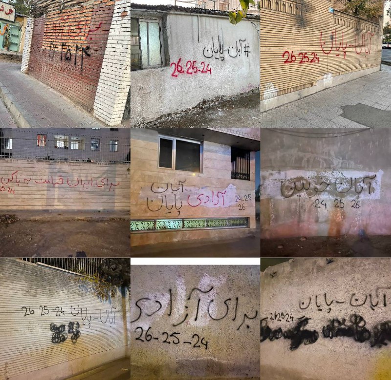 تصاویر دریافتی از #دیوارنویسی ها با 'تاریخ فراخوان اعتراضات سراسری در  ۲۴، ۲۵ و ۲۶ آبان'Vahid📡 @VahidOnlineتصاویر دریافتی از #دیوارنویسی ها با 'تاریخ فراخوان اعتراضات سراسری در  ۲۴، ۲۵ و ۲۶ آبان'Vahid📡 @VahidOnline