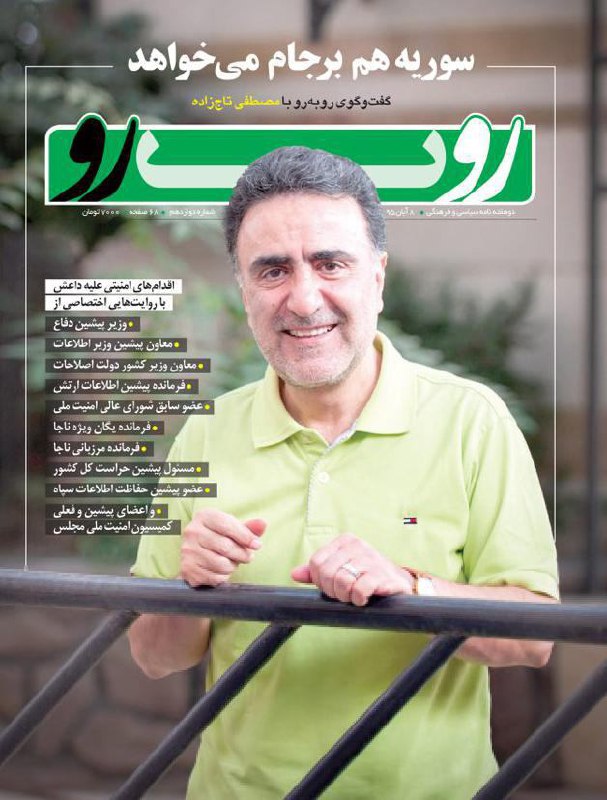 rouberoumag