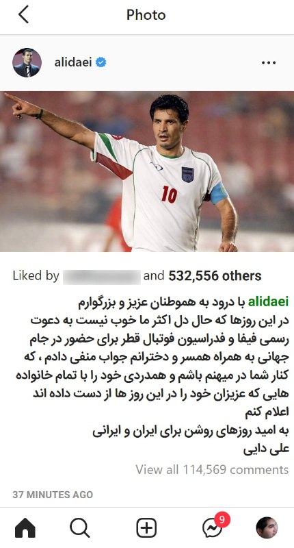 #علی_دایی با اعلام همدردی با خانواده‌های داغ‌دار، دعوت رسمی فیفا و فدراسیون فوتبال قطر برای حضور در #جام_جهانی را رد کرد.Vahid📡 @VahidOnline