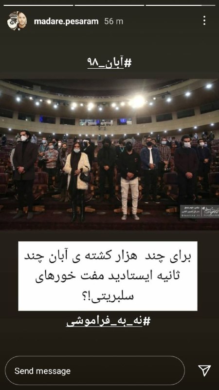 استوری‌های مادر #پژمان_قلی‌پور، از کشته شدگان #آبان۹۸AmooShir, +📡 @VahidOnlineاستوری‌های مادر #پژمان_قلی‌پور، از کشته شدگان #آبان۹۸AmooShir, +📡 @VahidOnline