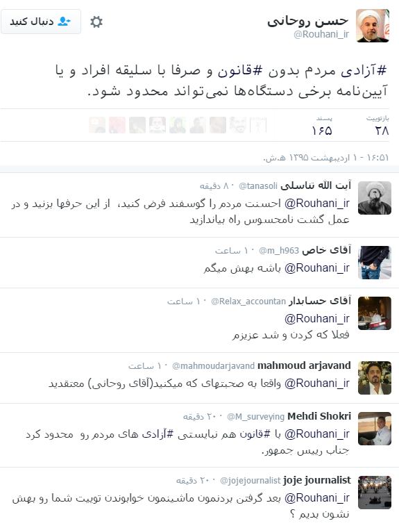 twitter.com/Rouhani_ir/status/722762034228674560#روحانی #گشت_ارشاد #گشت_نامحسوس📡 telegram.me/joinchat/AqK5yDvOHYtj8YeBsMhERA