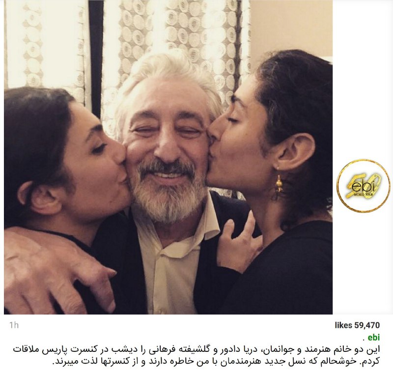 #ابی، #دریادادور، #گلشیفته فرهانیmazukhism