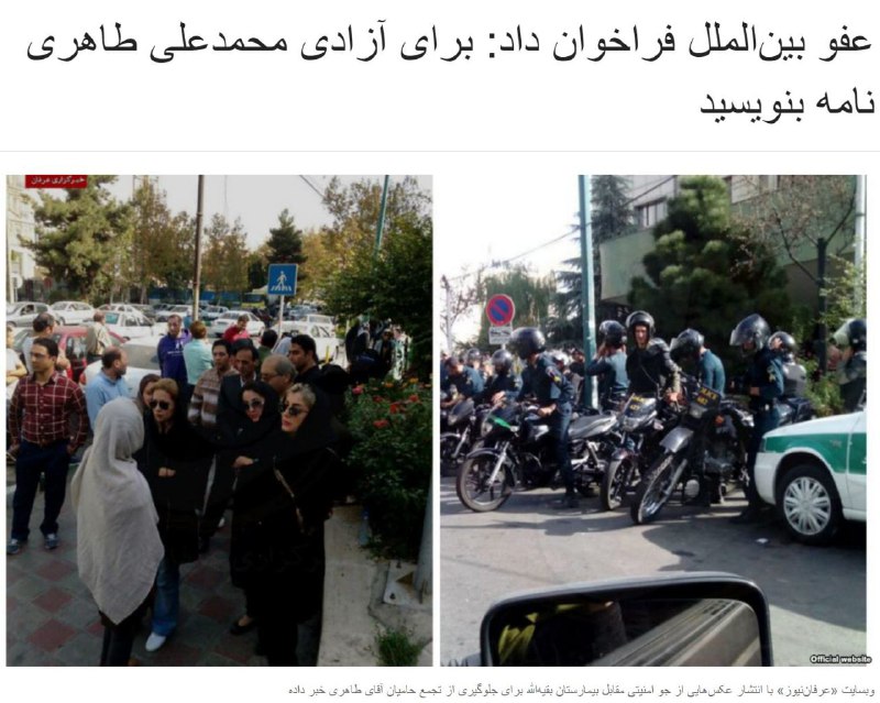 IranRights_org