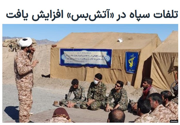 خبرگزاری جمهوری اسلامی، ایرنا، روز دوشنبه ۱۱ خرداد از کشته‌شدن دو سپاهی در قم خبر داد.این خبرگزاری ادعا کرد که این دو بر اثر «انفجار پرتابه‌های باقی‌مانده از جنگ اخیر» کشته شده‌اند.طبق این گزارش، سپاه این دو نفر را حسین رمضانیان فردویی و محمد اویسی معرفی و محل کشته شدن آن‌ها را منطقه فردو، در استان قم اعلام کرد.با این آمار تعداد تلفات سپاه در دوره آتش‌بس جاری میان جمهوری اسلامی با آمریکا و اسرائیل، و در خارج از درگیری‌های اخیر، دستکم به ۱۶ نفر افزایش یافته است.@VahidHeadline📡 @VahidOnline