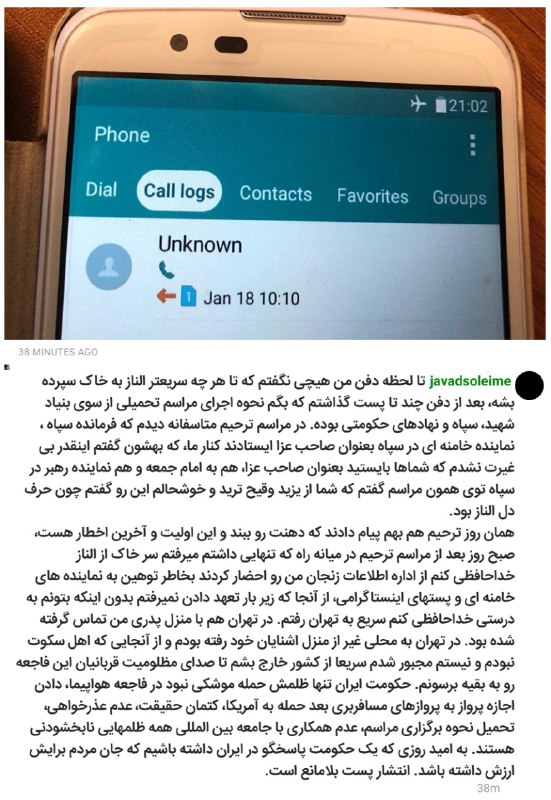 همسر #الناز_نبیی، قربانی سرنگونی هواپیما توسط سپاه، از احضارش به اطلاعات زنجان به خاطر توهین به نماینده‌های خامنه‌ای خبر داده و این که روز ترحیم بهش پیام دادند «دهنت رو ببند، این اولین و آخرین اخطاره». #پرواز۷۵۲ NewshaSaremiبعد کانادا می‌گه ایران داره همکاری می‌کنه. این پست همسر الناز نبیی، بیرون از ایرانه. مجبور شده از کشور بره