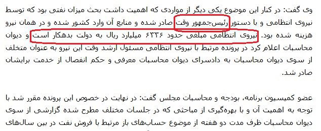 #نعمت_تحریم یادتان هست؟پلیس را فرستاده بودند #نفت بفروشدپولش راخرج کند!یادتان هست #احمدی‌نژاد چقدر زیاد #انقلابی بود؟#بامملکت‌چه‌کردین؟ mmoeeni
