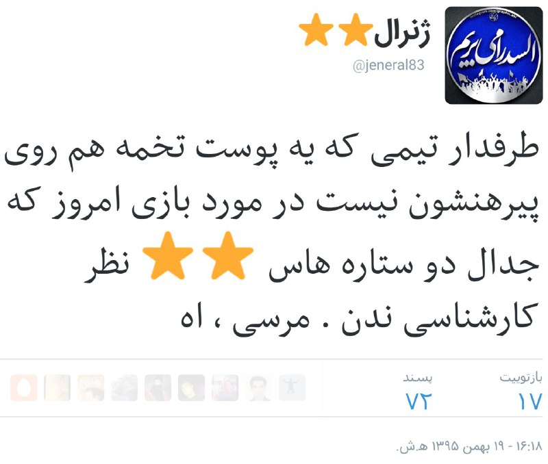 ژنرال⭐️⭐️