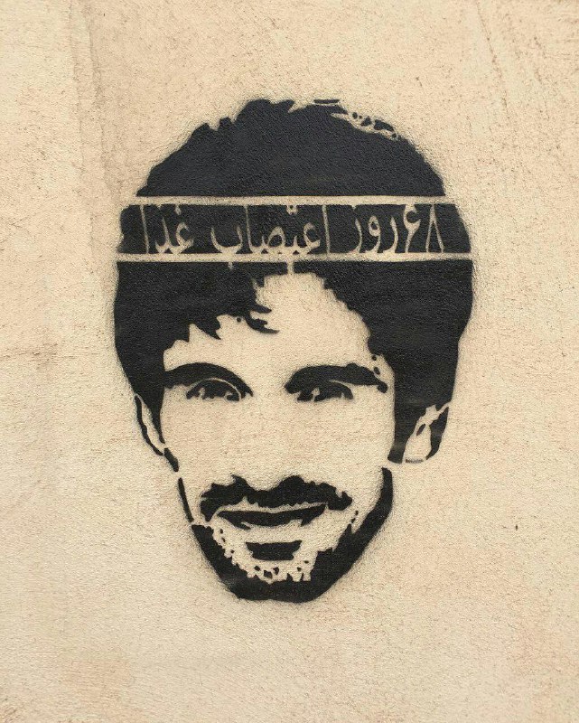 #گرافیتی آرش #savearashe_sorena