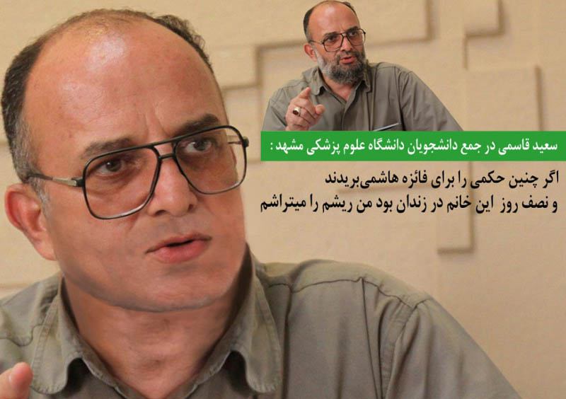 سردار #سعیدقاسمی همون فرمانده سپاهی است که ادعاکرده بود اگر #فائزه نیم روز بره زندان #ریش هاش رو می‌زنه ولی جا زد و ملت با فتوشاپ براش تراشیدند.📡 @VahidOnline