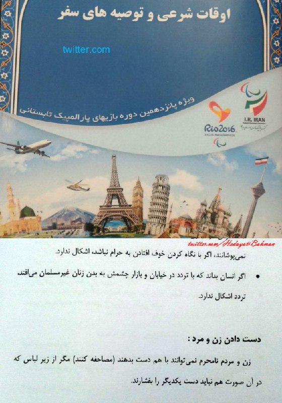 HedayatiBahman