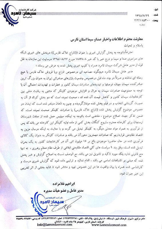 این جواب اون بنده خداییه که تو فیلم باهاش مصاحبه کردن بابت #فروش_خاک و ایناMrComic_