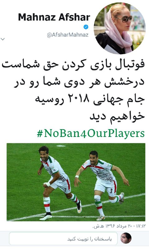 #مهنازافشار