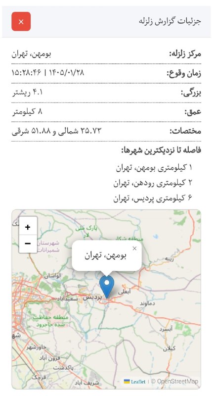 روز جمعه ۲۸ فروردین زلزله به بزرگی ۴.۱  منطقه بومهن در شمال‌شرق تهران را لرزاند. به گزارش خبرگزاری فارس این زلزله  در ساعت ۱۵