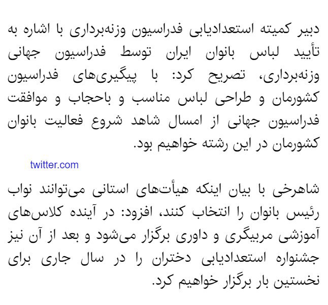 خبرگزاری ایسنا