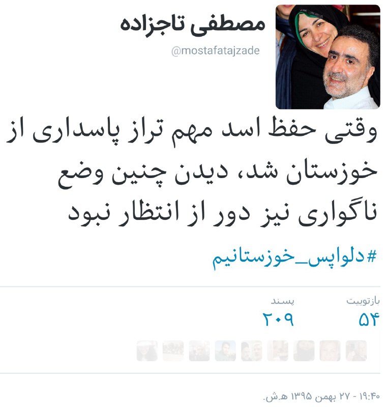 مصطفی #تاجزاده