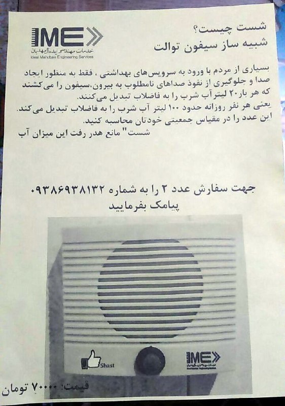 تکنولوژی بومی ارائه شده در #الکامپ ۹۵aghaajoon