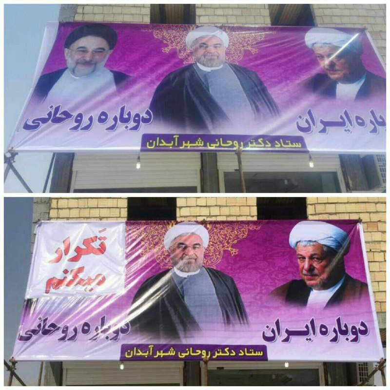 ابتکاری در برابر حذف #خاتمی #تکرارمیکنمGfaghfouri