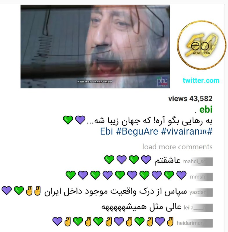 پست #ابی با قلب #سبز و #بنفش 💜💚ویدیو گذاشته و گفته «رد شو از ترس و به سایه بگو نه!...به سکوت شب بگو نه! بگو نه! که عاشقی آسون شه» twitter.com/Vahid/status/864832830102286336#انتخابات@VahidOnline
