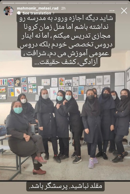پست ماه‌منیر مولایی‌راد مادر #کیان_پیرفلکjustchangingun📡 @VahidOnline