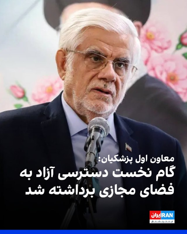نت‌بلاکس، نهاد پایش وضعیت اینترنت در جهان، اعلام کرد داده‌های زنده این مجموعه نشان می‌دهد اتصال اینترنت در ایران در هشتاد و هشتمین روز قطعی گسترده، به صورت نسبی در حال بازگشت است؛ هرچند هنوز مشخص نیست این وضعیت پایدار خواهد ماند یا نه.@VahidHeadlineساعاتی پیش از این واقعه اخبار دیگری منتشر شده بود