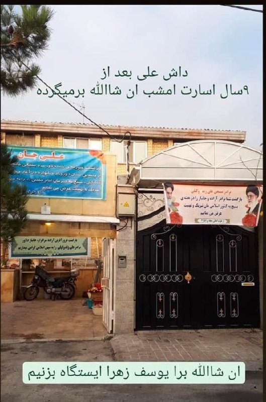 #سعید_مرادی تروریست آزاد شده در تایلند نام مستعار #علی_زند_وکیلی بسیجی نظام ولایی است. iraj_mesdaghi, amirasad60📡 @VahidOnline#سعید_مرادی تروریست آزاد شده در تایلند نام مستعار #علی_زند_وکیلی بسیجی نظام ولایی است. iraj_mesdaghi, amirasad60📡 @VahidOnline