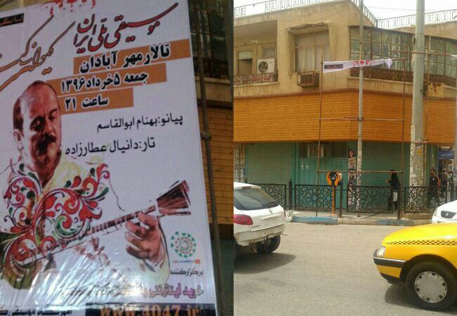 ایلنا