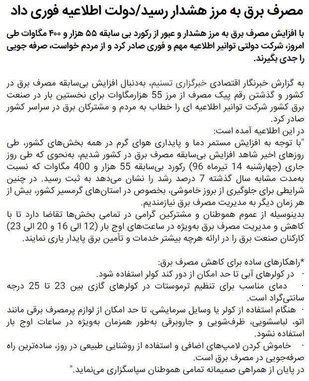 خبرگزاری تسنیم