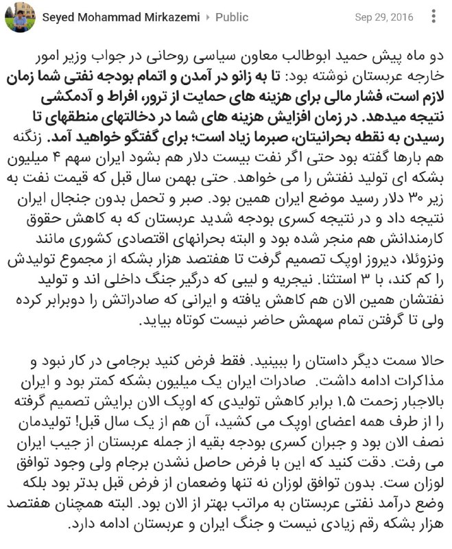 #برجام #تاثیربرجام #اوپک #نفت #عربستانplus.google.com/109503952724775562296/posts/7SH2ZUimjJp📡 @VahidOnline