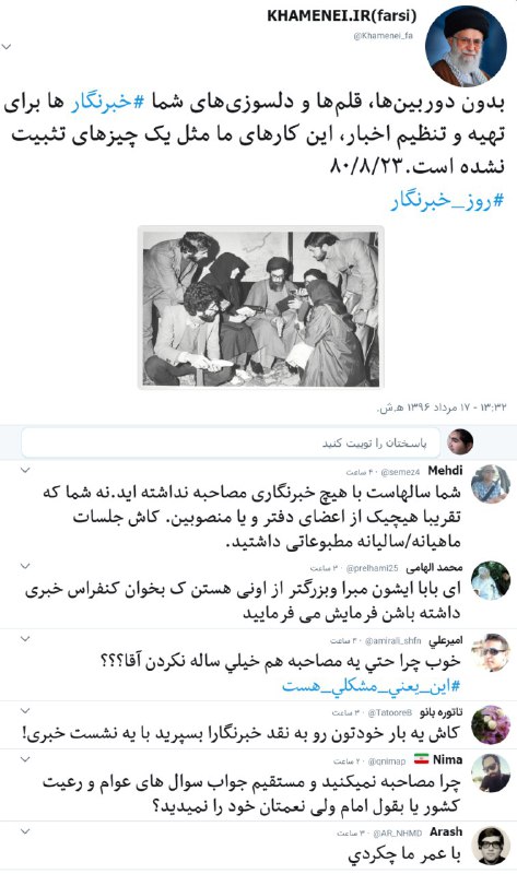 اززمان رهبری آیت‌الله #خامنه‌‌ای (۲۹سال از۱۳۶۸)تعدادگفتگو با رسانه‌‌ها