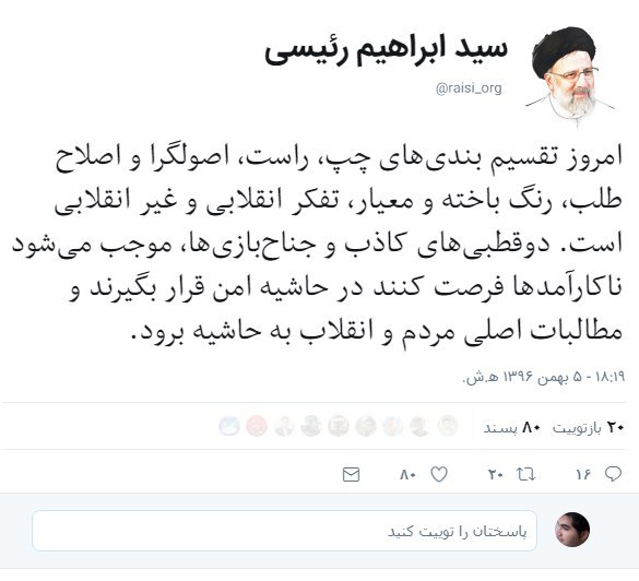 هشتگش جا نشده انگار