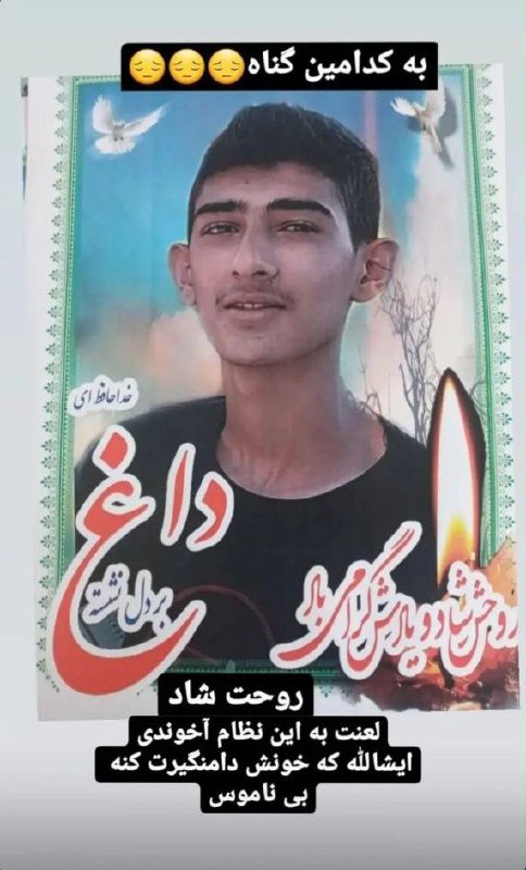 گزارش‌ها در شبکه‌های اجتماعی حاکی از کشته شدن مهرداد ملک، یک نوجوان ۱۷ ساله، در ایران «به دست» نیروهای انتظامی جمهوری اسلامی است.@VahidHeadline۲۳ دقیقه بعد از نیمه‌شب توییتی منتشر شده بود با این مضمون