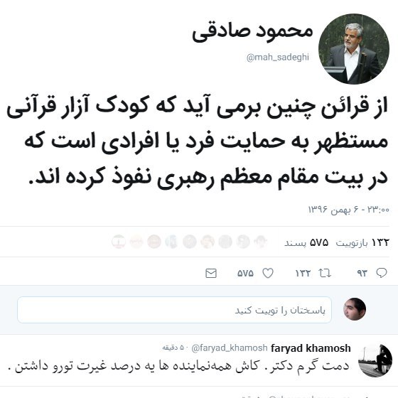 محمود صادقی