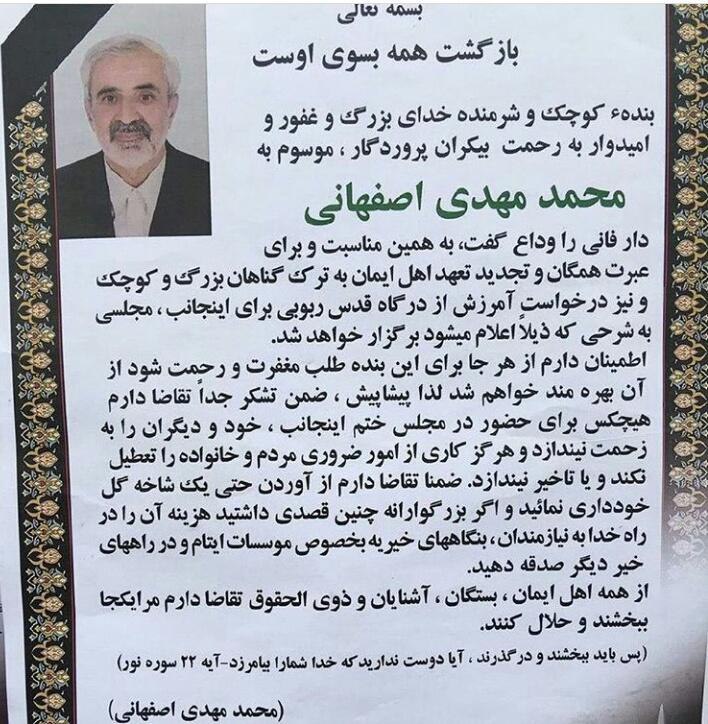 یکی از رفقای اهل دقت این رو گذاشته بود.متنِ اعلامیه خیلی قابل تأمله. Hmotaharii