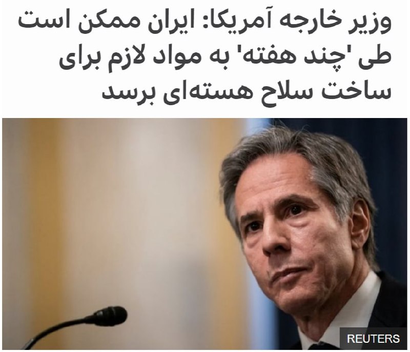 آنتونی #بلینکن، وزیر خارجه #آمریکا، هشدار داده است که اگر ایران به برداشتن محدودیت‌های توافق هسته‌ای ادامه دهد 