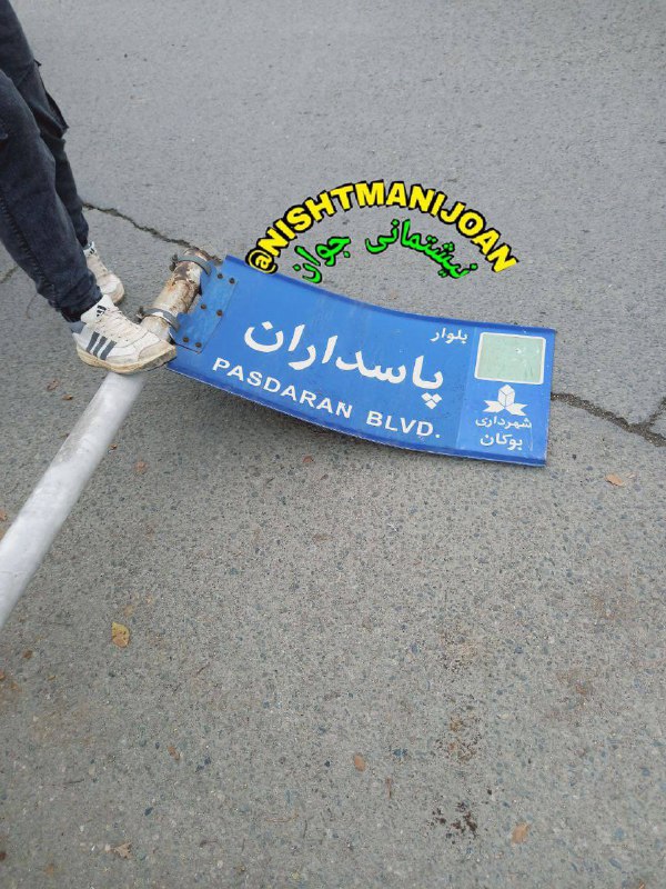 #بوکان - انبوه جمعیت کنترل برخی خیابان‌ها را در دست گرفته‌اند.RadioZamanehپس از مراسم خاکسپاری سالار مجاور و محمد حسن‌زاده📡 @VahidOnline#بوکان - انبوه جمعیت کنترل برخی خیابان‌ها را در دست گرفته‌اند.RadioZamanehپس از مراسم خاکسپاری سالار مجاور و محمد حسن‌زاده📡 @VahidOnline