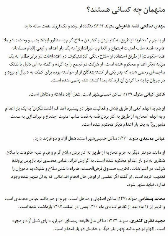 خلاصه گزارش چند نهاد حقوق بشر