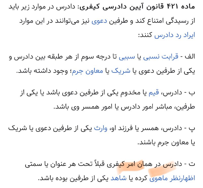 توییت‌های تازه‌تر امیر رئیسیان وکیل محمدقبادلو