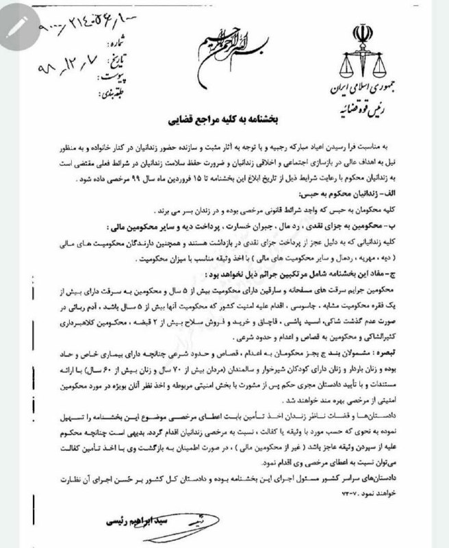 مهدی حاجتی
