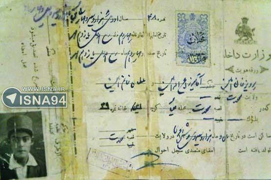 ایسنا
