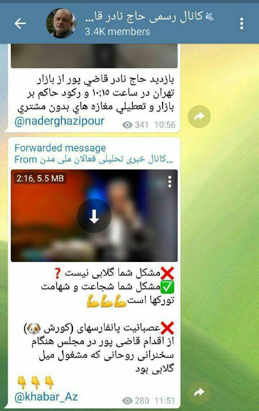 این هم اسکرین‌شات از پستی که پاک کرد.fakhraie17