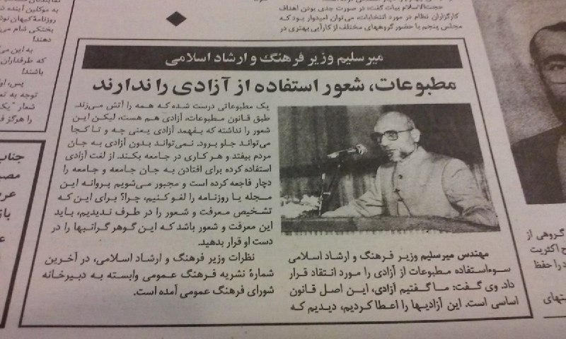 یادی هم کنیم از مواضع جناب #میرسلیم در دوران #وزارت_ارشاد... زمستان ۱۳۷۴Hadiaghajanzad1